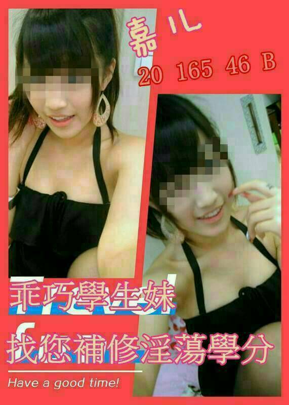 網紅 花蓮 惠玲 20 34D #兼職小模